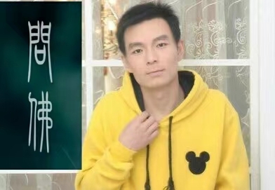 泠暖自知的第一张照片--南阳相亲服务中心